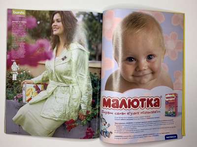 ���������� �47 ������� Burda 4/2005