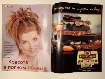 ���������� �5 ������� Burda 3/2003