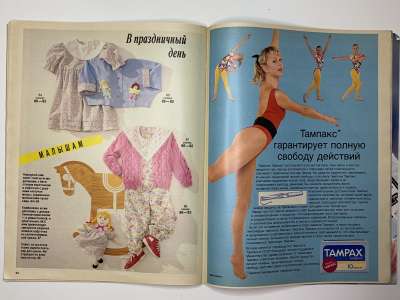���������� �27 ������� Burda 6/1988