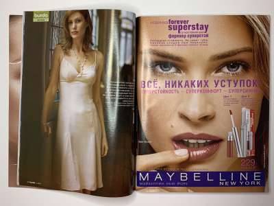 ���������� �11 ������� Burda 4/2005