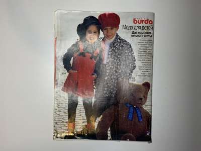 ���������� �18 ������� Burda ���� ��� ����� �����-���� 1996