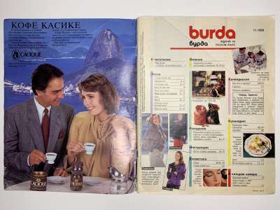 ���������� �1 ������� Burda 11/1989