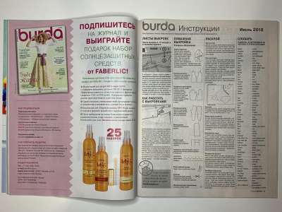 ���������� �21 ������� Burda 7/2018