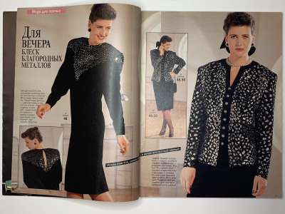 ���������� �5 ������� Burda 4/1987