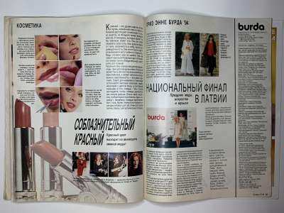 ���������� �25 ������� Burda 11/1994