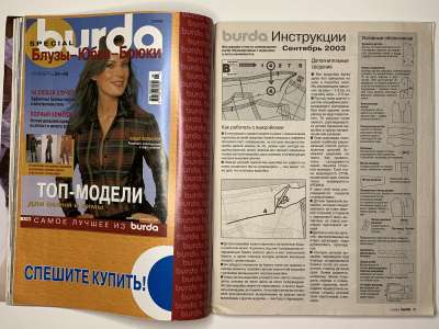 ���������� �18 ������� Burda 9/2003