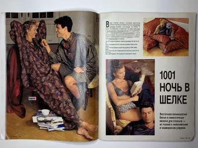 ���������� �15 ������� Burda 11/1994