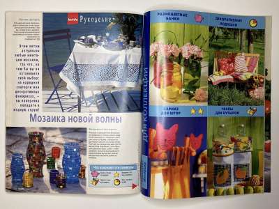 ���������� �41 ������� Burda 7/1997