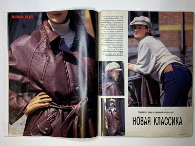 ���������� �15 ������� Burda 10/1994