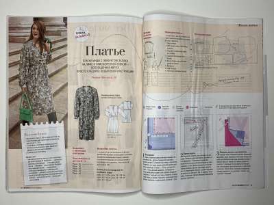 ���������� �17 ������� Burda 10/2023