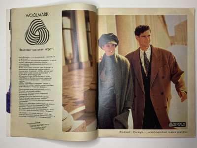 ���������� �8 ������� Burda 10/1990