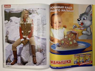 ���������� �44 ������� Burda 9/2005