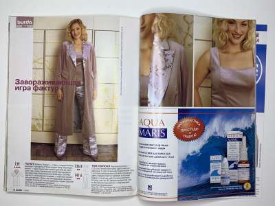 ���������� �33 ������� Burda 11/2003