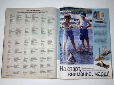 ���������� �15 ������� Burda ������� ���� 1/2001