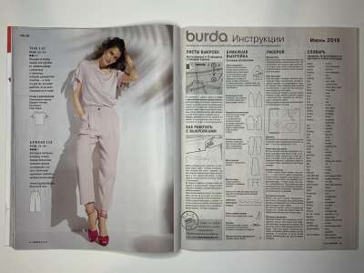 ���������� �21 ������� Burda 6/2019
