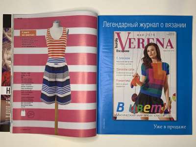 ���������� �17 ������� Burda 5/2016