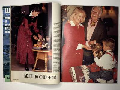 ���������� �20 ������� Burda 12/1993