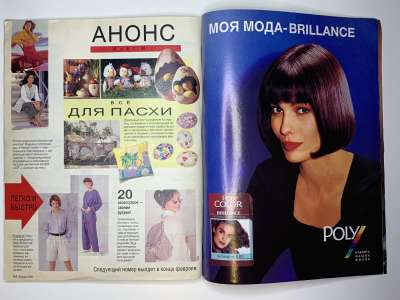 ���������� �41 ������� Burda 2/1995