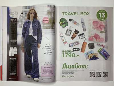 ���������� �10 ������� Burda 9/2024