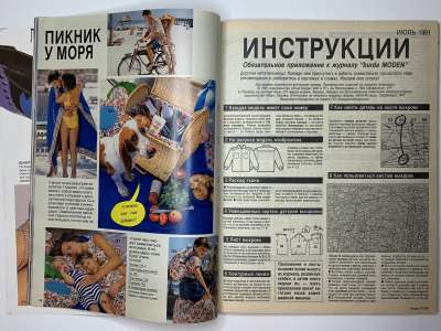 ���������� �20 ������� Burda 7/1991