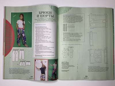 ���������� �5 ������� Burda Kids ������� ���� 1/2023