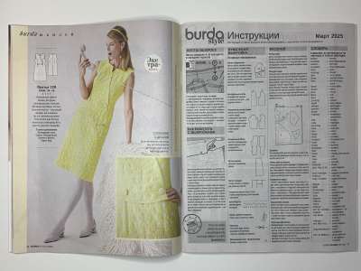 ���������� �13 ������� Burda 3/2025