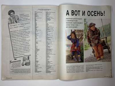 ���������� �21 ������� Burda 9/1994