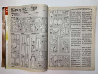 ���������� �3 ������� Burda 4/2005