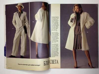 ���������� �4 ������� Burda 10/1990
