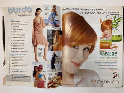 ���������� �2 ������� Burda 7/2004