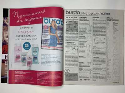 ���������� �26 ������� Burda 5/2016