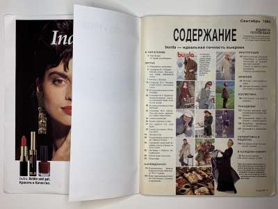 ���������� �1 ������� Burda 9/1994
