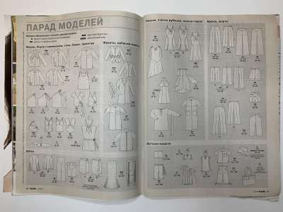 ���������� �4 ������� Burda 7/2004