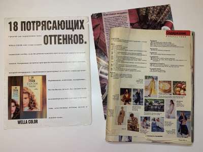 ���������� �1 ������� Burda 4/1995