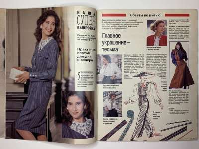 ���������� �13 ������� Burda 8/1989