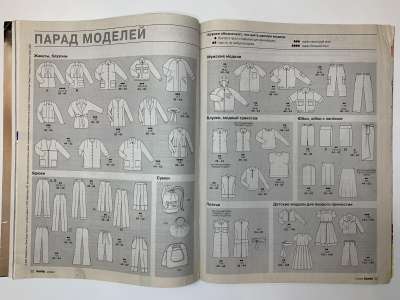 ���������� �4 ������� Burda 2/2002