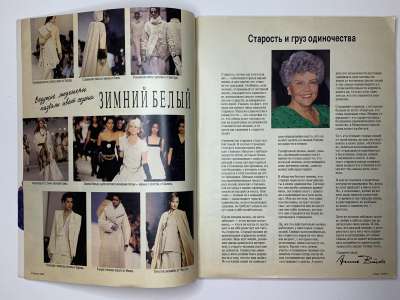 ���������� �3 ������� Burda 10/1990