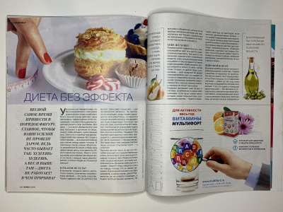 ���������� �45 ������� Burda 3/2016