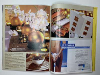 ���������� �61 ������� Burda 12/2005