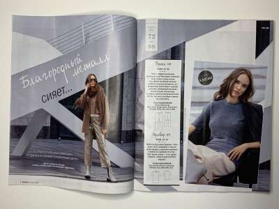 ���������� �5 ������� Burda 11/2021