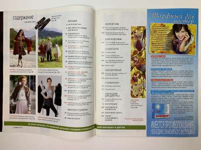 ���������� �2 ������� Burda 10/2012