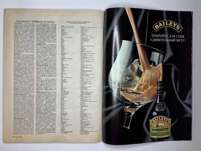 ���������� �24 ������� Burda 7/1994