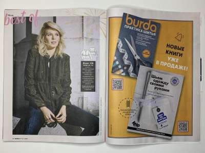 ���������� �26 ������� Burda 1/2025