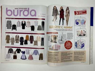 ���������� �6 ������� Burda 9/2010
