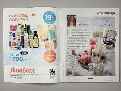 ���������� �2 ������� Burda 1/2023