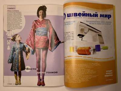 ���������� �36 ������� Burda 1/2004
