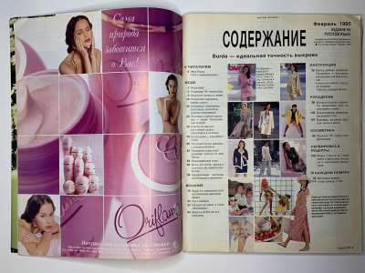 ���������� �2 ������� Burda 2/1995