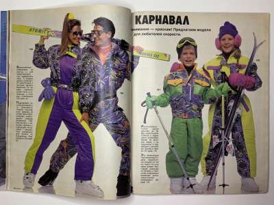���������� �18 ������� Burda 11/1989