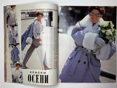 ���������� �4 ������� Burda 9/1991