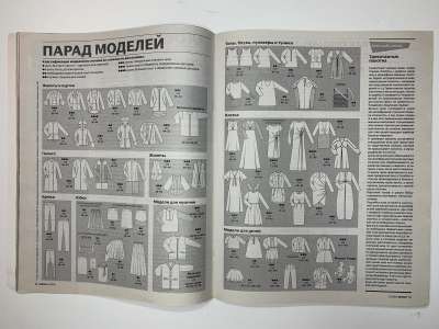 ���������� �4 ������� Burda 12/2012